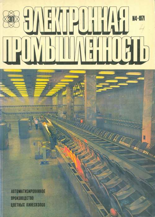 ЭП 1971-04 (06)_small